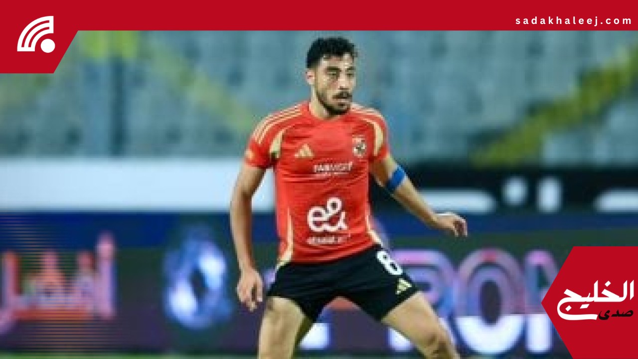 أكرم توفيق يخوض اللقاء الأخير بقميص الأهلى أمام فاركو.. اعرف التفاصيل – صدى الخليج