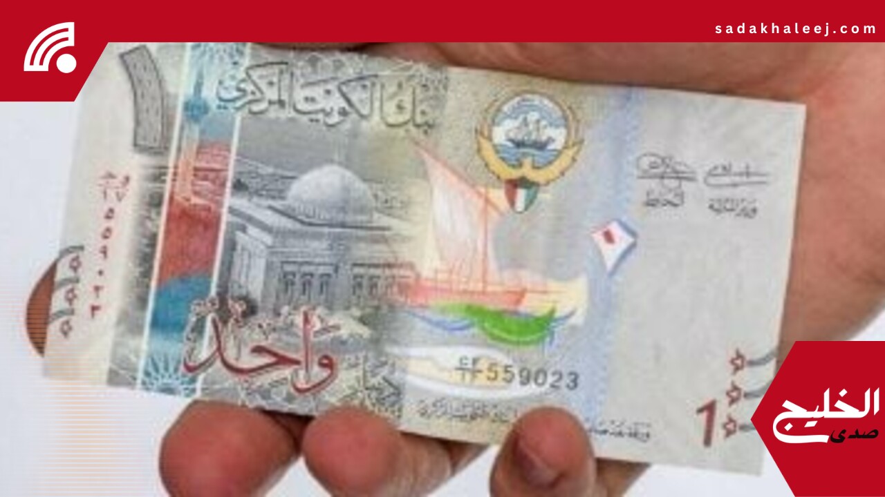 سعر الدينار الكويتى اليوم الثلاثاء 20 – 5- 2025 أمام الجنيه بختام التعاملات – صدى الخليج