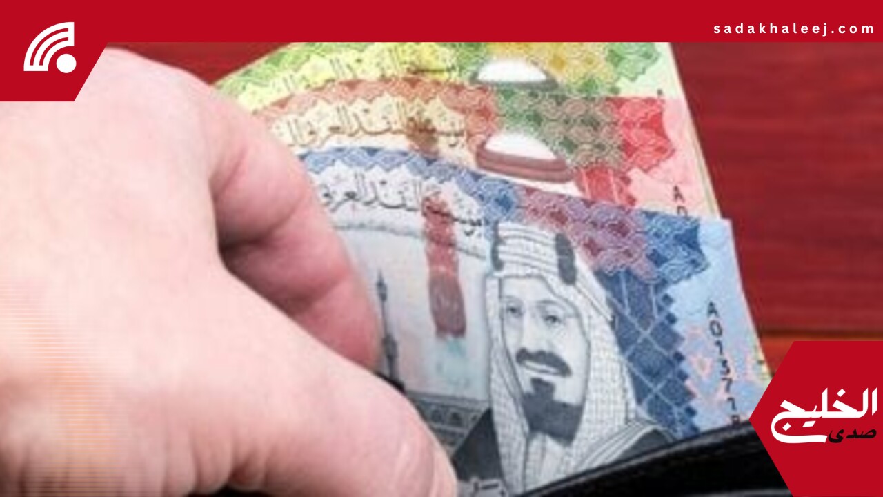 تراجع سعر الريال السعودى بنهاية تعاملات اليوم الثلاثاء 20-5-2025 – صدى الخليج