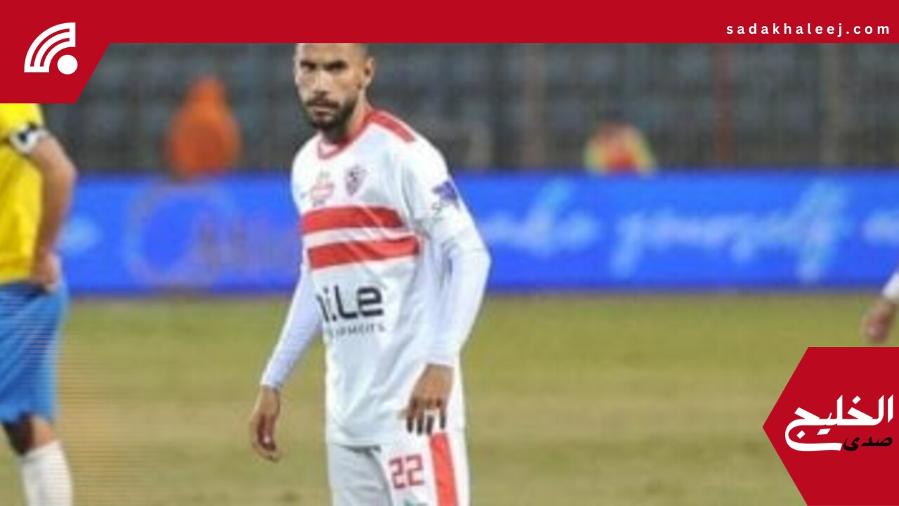 موعد ظهور ناصر ماهر مع الزمالك بعد الإصابة – صدى الخليج