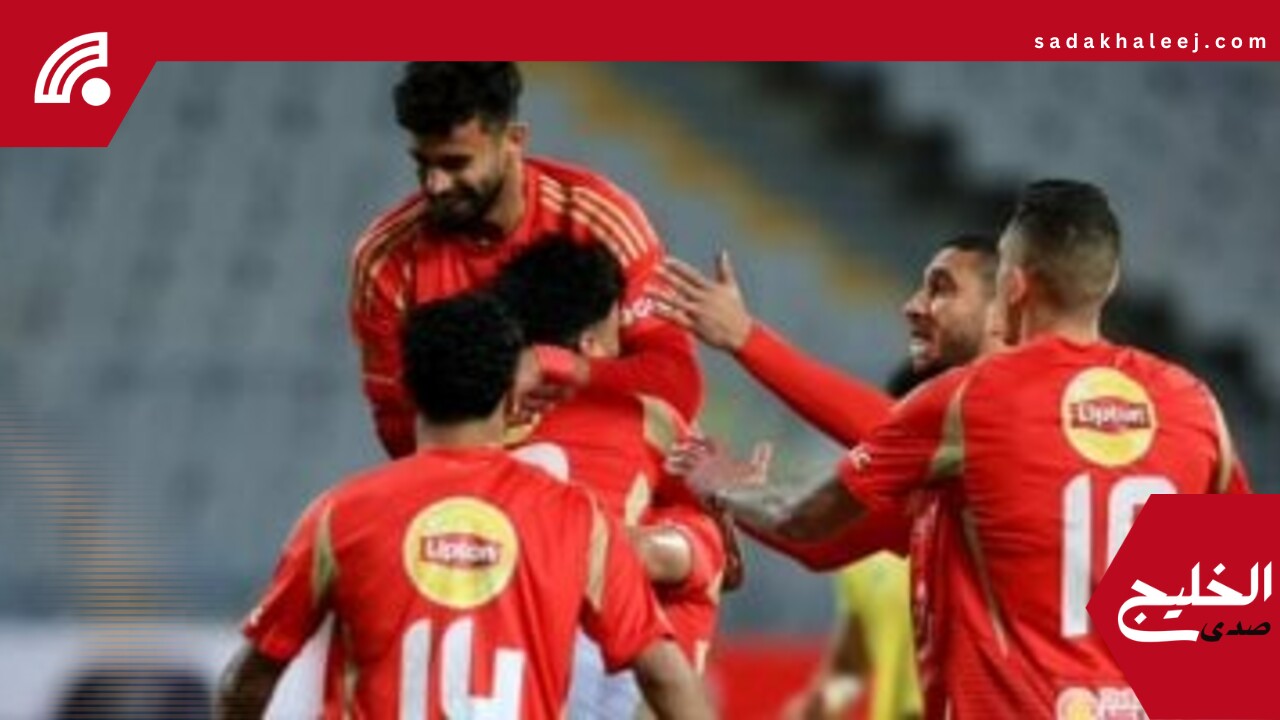 الأهلى يتفوق على عمالقة إنجلترا فى تصنيف أندية العالم.. ومفاجأة الزمالك – صدى الخليج