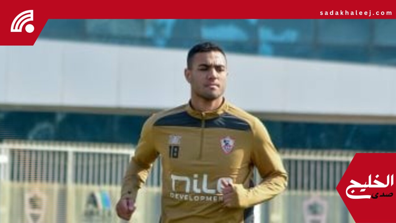 محمود جهاد يعود للزمالك أمام بيراميدز فى كأس مصر – صدى الخليج