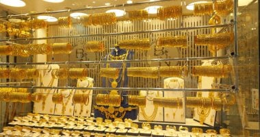 سعر جرام الذهب اليوم الأحد 18 مايو 2025.. عيار 21 يسجل 4535 جنيها – صدى الخليج