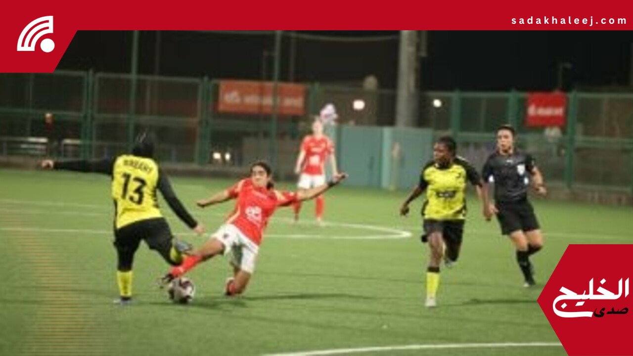 ملعب الترسانة يستضيف نهائي كأس مصر للسيدات بين الأهلي ووادي دجلة – صدى الخليج