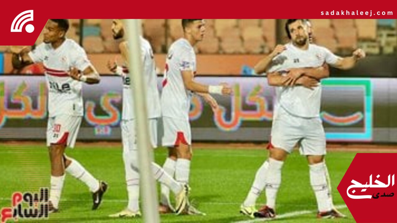 الزمالك يخوض تدريباته على فترتين غدًا على الملعب الفرعى بالدفاع الجوى – صدى الخليج