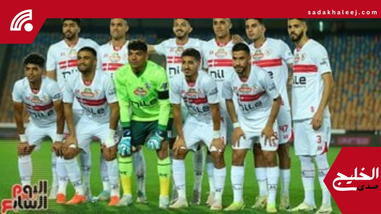موعد مباراة الزمالك وبتروجت فى الدورى المصرى والقناة الناقلة – صدى الخليج