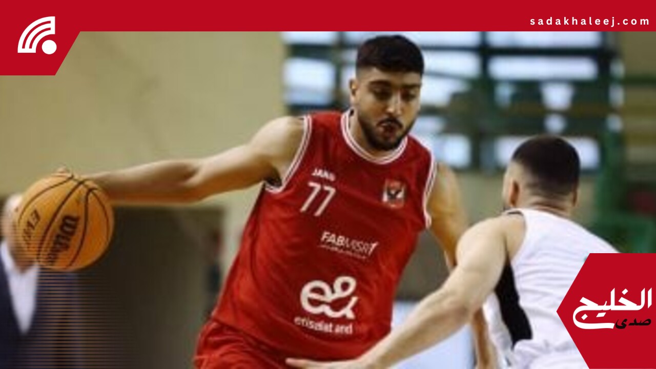 الأهلى يفوز على الزمالك 110-64 ويصعد لنهائي دورى سوبر السلة – صدى الخليج