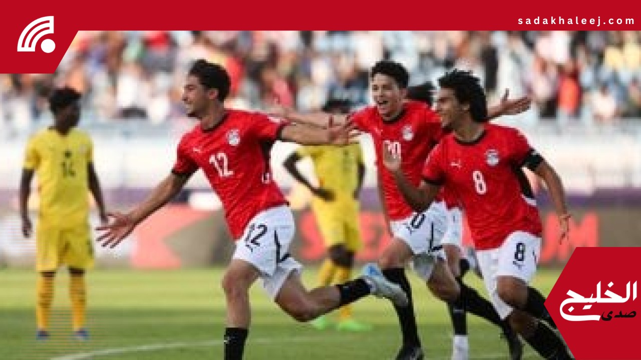 منتخب الشباب يفتقد جهود “سفاجا” أمام نيجيريا فى أمم أفريقيا للإيقاف – صدى الخليج