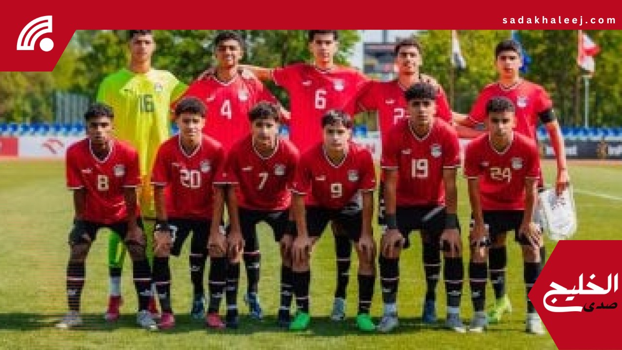 بعثة منتخب الناشئين تعود من بولندا بعد مشاركة قوية في بطولة الاتحاد الأوروبي للتطوير – صدى الخليج