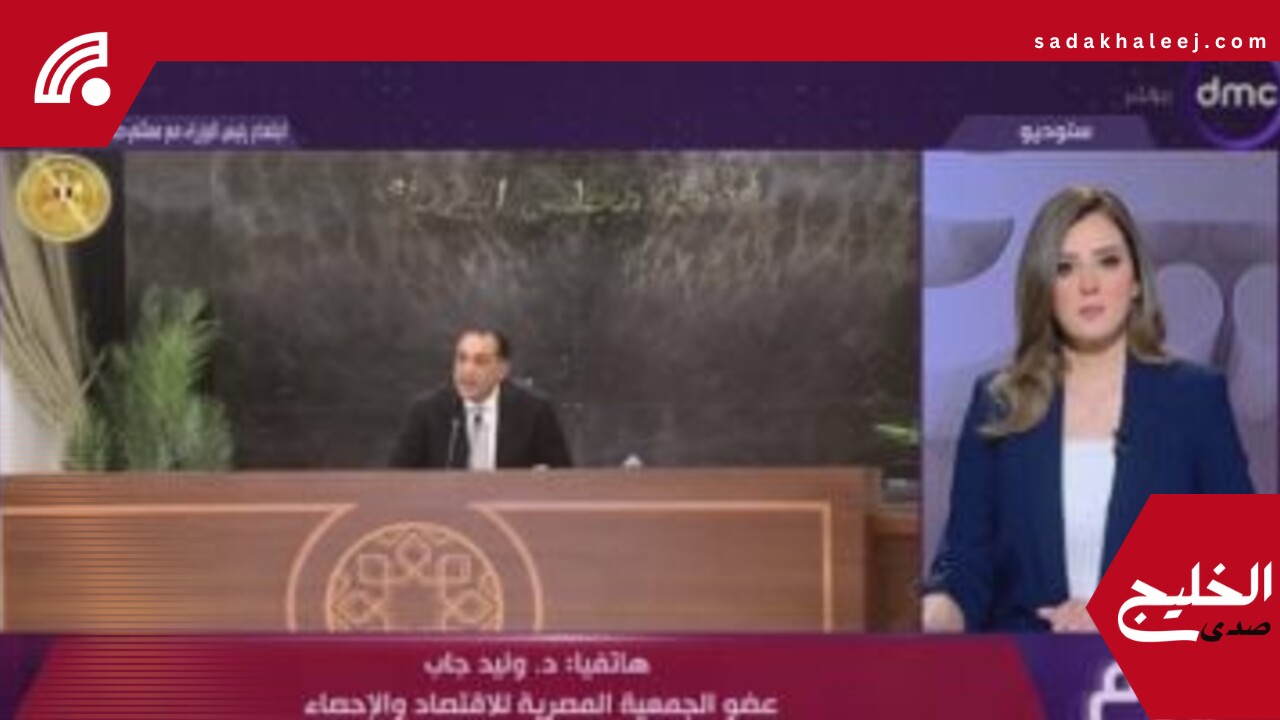 وليد جاب: تأثير إيجابي على الدولة فور حصولها على الشريحة الخامسة من صندوق النقد – صدى الخليج