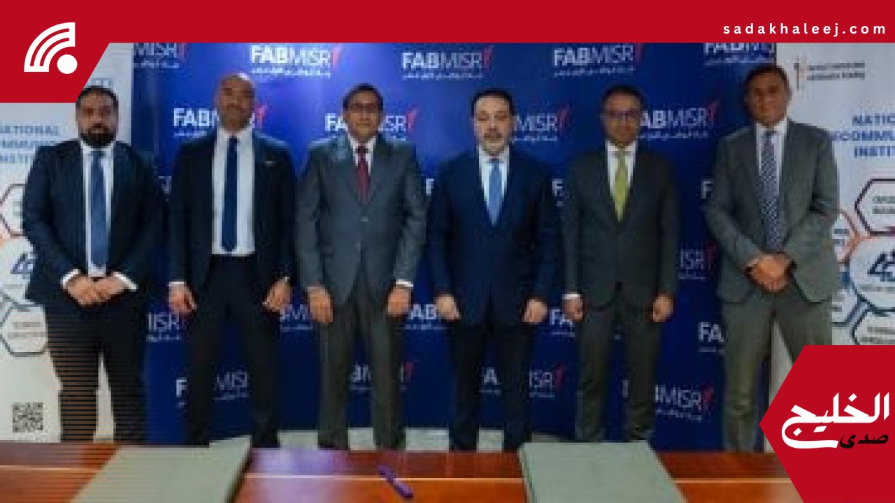 القومى للاتصالات يعلن شراكة جديدة لتأهيل كوادر مصرفية رقمية على أحدث التقنيات – صدى الخليج