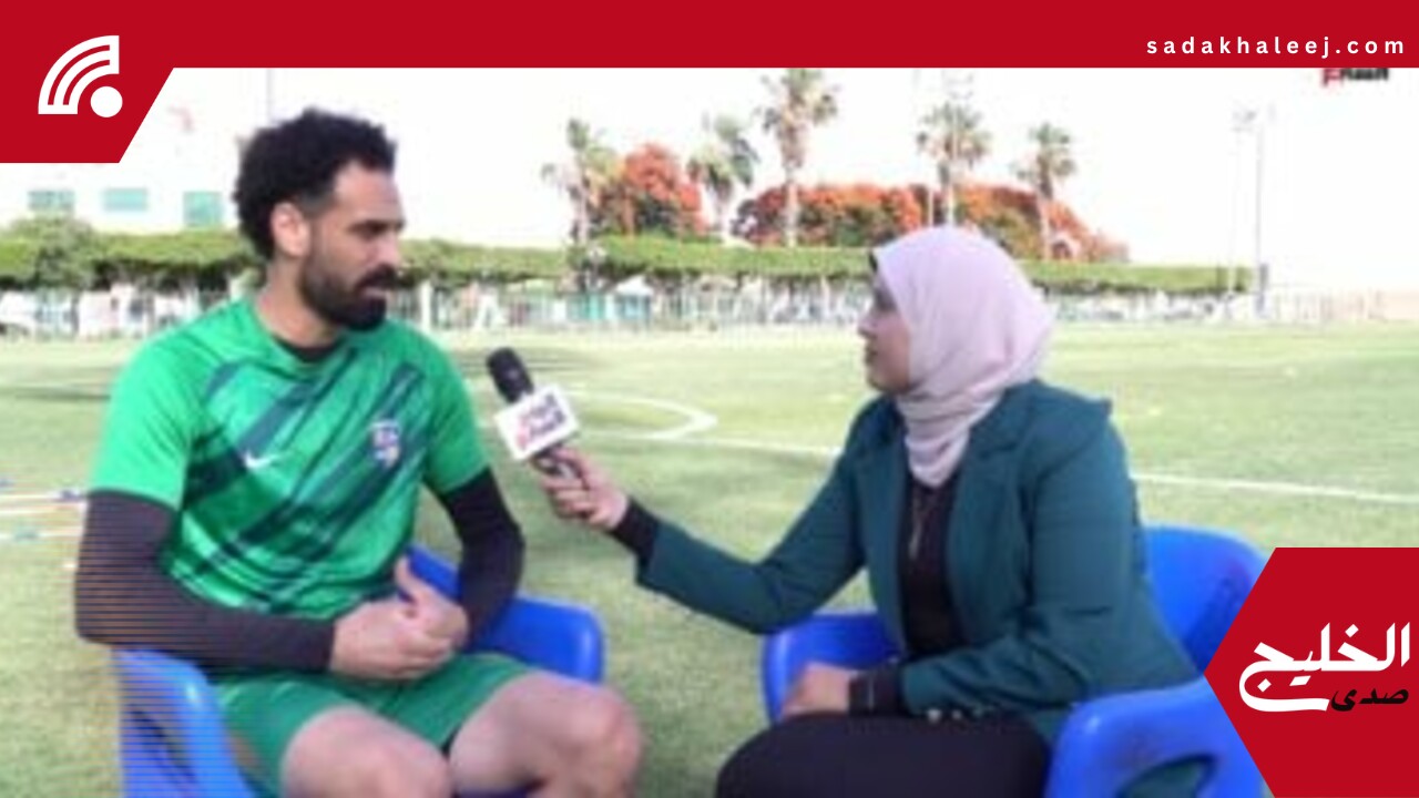 محمود أبو السعود: سيحا قادر على منافسة الشناوي وشوبير ورحلت عن الأهلي لهذا السبب.. فيديو – صدى الخليج