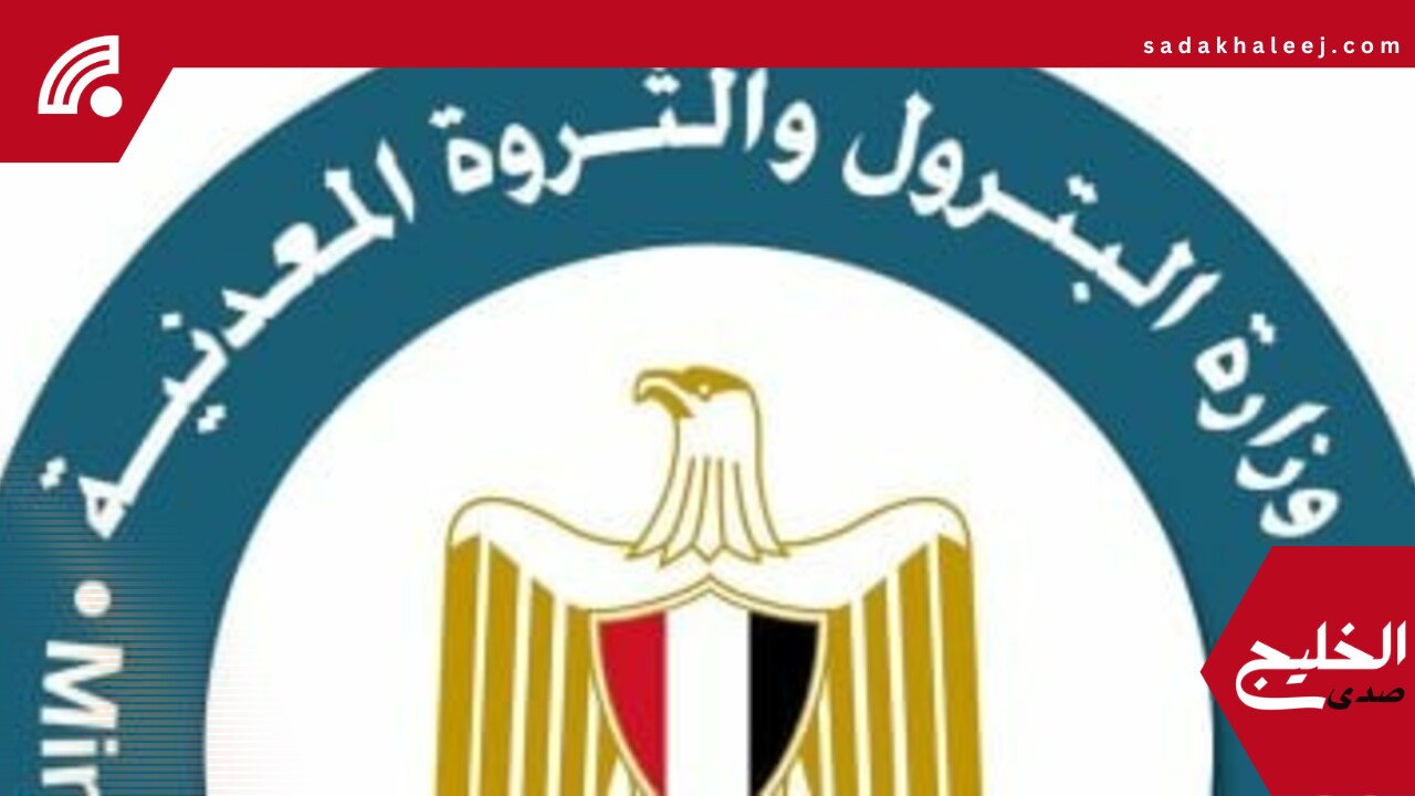 البترول: تنفيذ مسح سيزمى بتكنولوجيا النودز الأرضية لأول مرة بغرب أسيوط قريبا – صدى الخليج