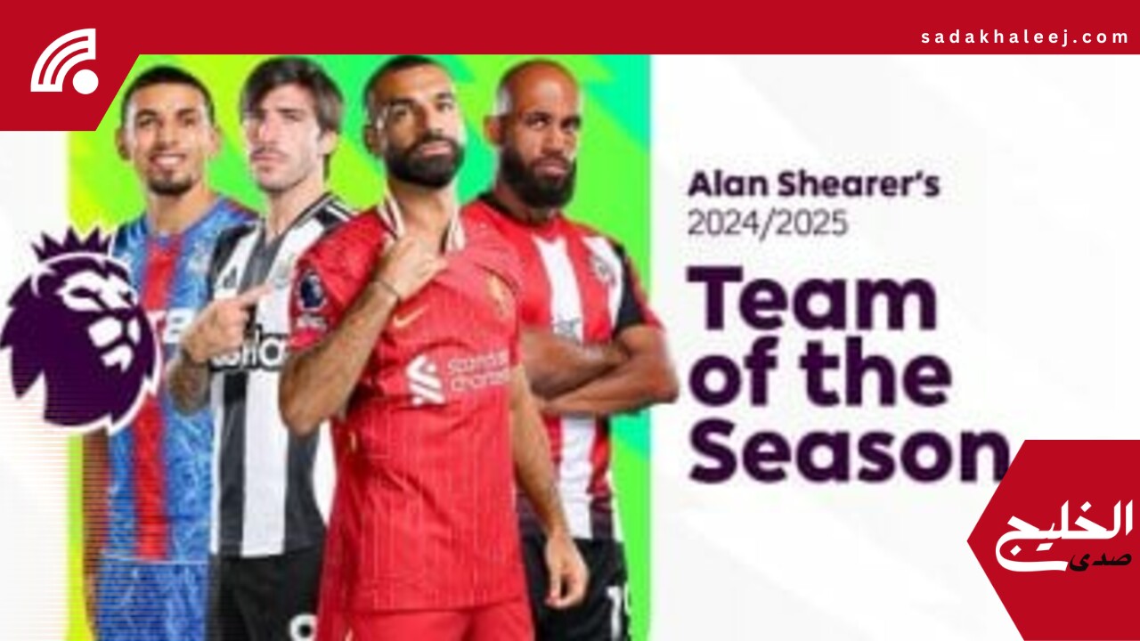 محمد صلاح يتصدر التشكيل المثالي الرسمي للدوري الإنجليزي في موسم 2024-25 – صدى الخليج