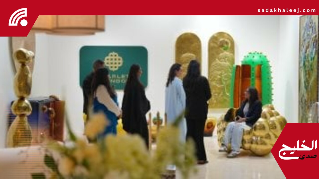 تصميمات معاصرة من قلب الرياض.. “داون تاون ديزاين” يفتتح نسخته الأولى – صدى الخليج