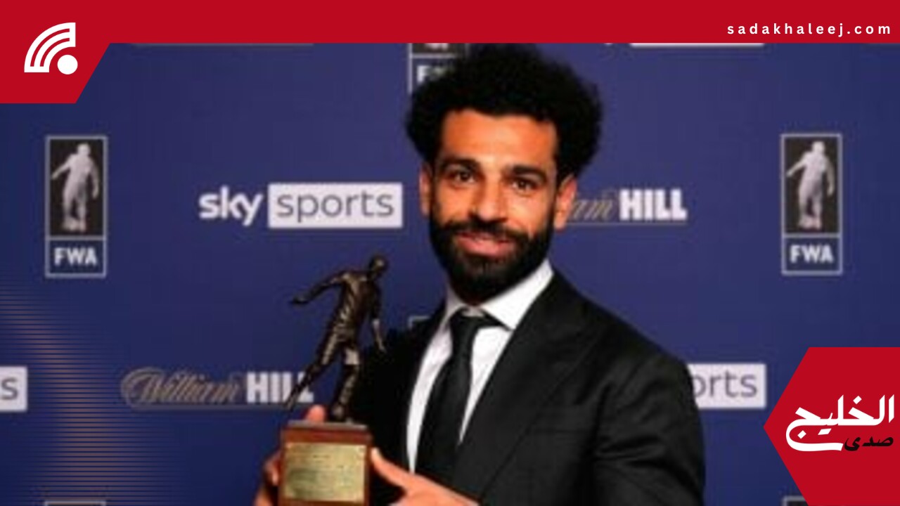 محمد صلاح يتسلم اليوم جائزة أفضل لاعب من رابطة الكتاب إنجلترا – صدى الخليج
