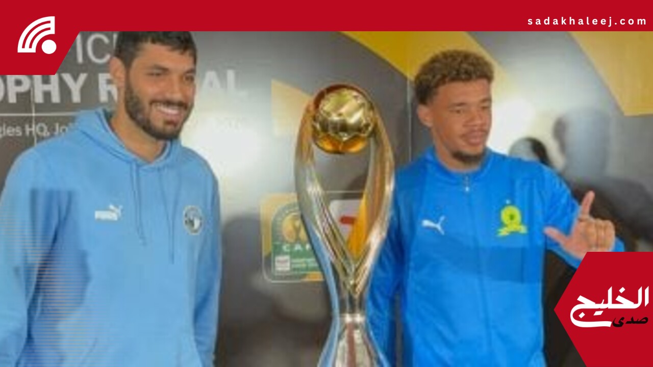 على جبر وويليامز يلتقطان صورا تذكارية مع كأس دوري أبطال أفريقيا.. صور – صدى الخليج