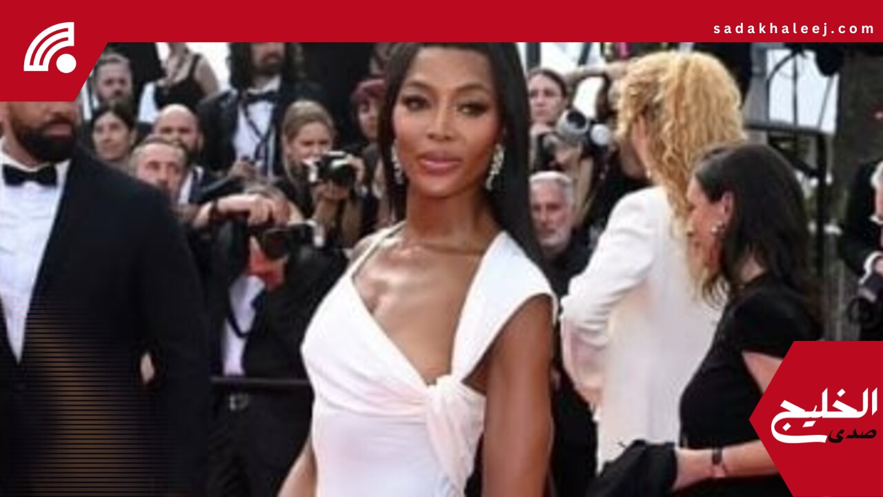 ناعومى كامبل تتألق بفستان كريمى خلال فعاليات مهرجان كان السينمائى.. صور – صدى الخليج