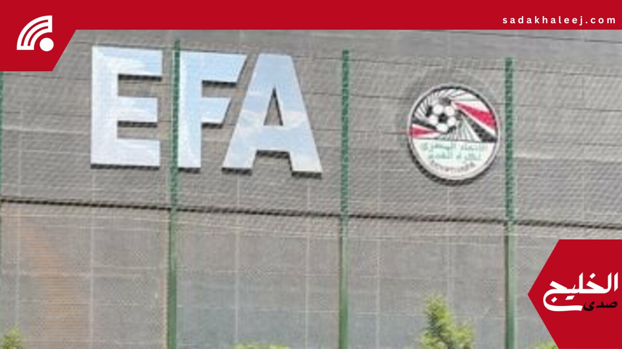المحكمة الرياضية تخاطب اتحاد الكرة لطلب توضيحات من أطراف أزمة مباراة القمة – صدى الخليج