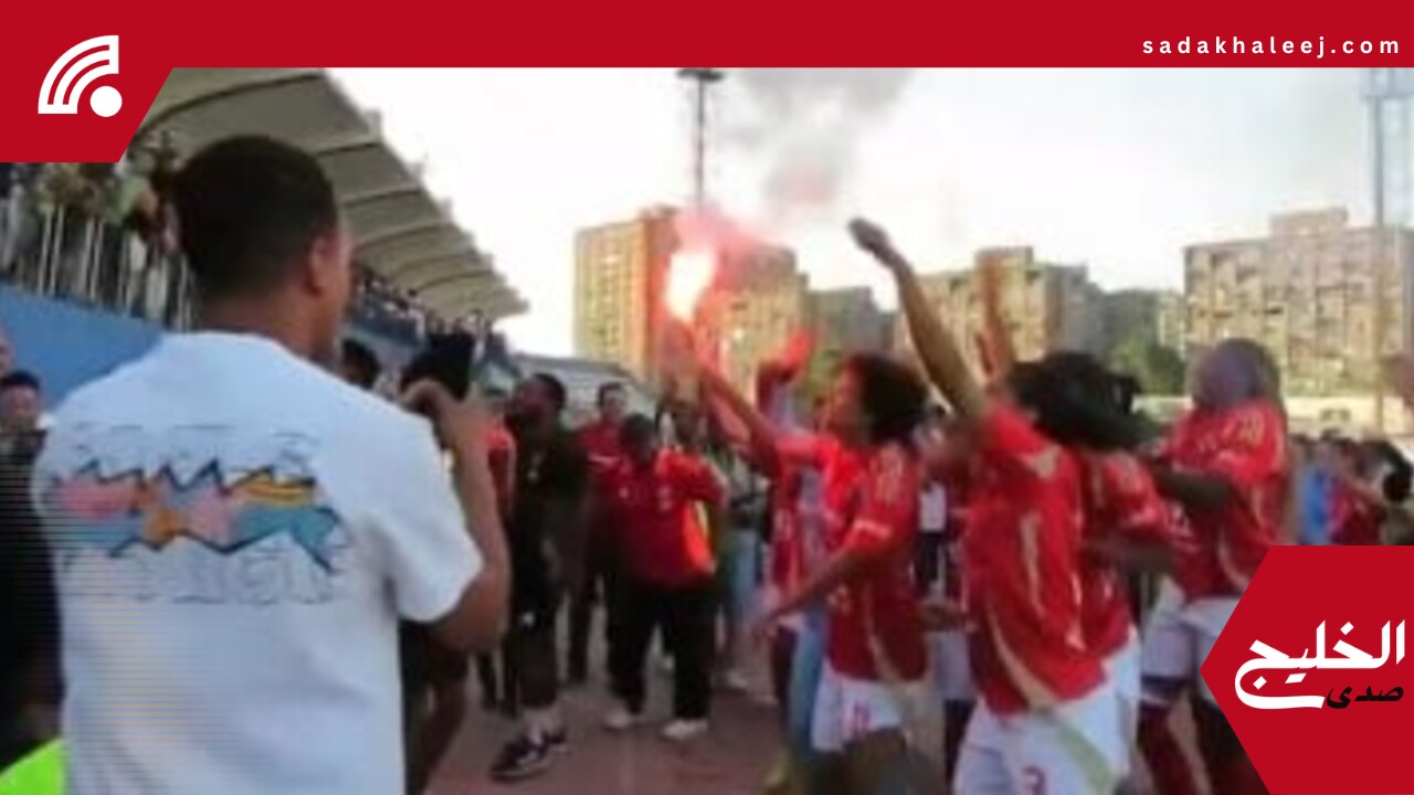 شاهد احتفالات لاعبات الأهلى بالشماريخ بعد الفوز ببطولة كأس مصر – صدى الخليج