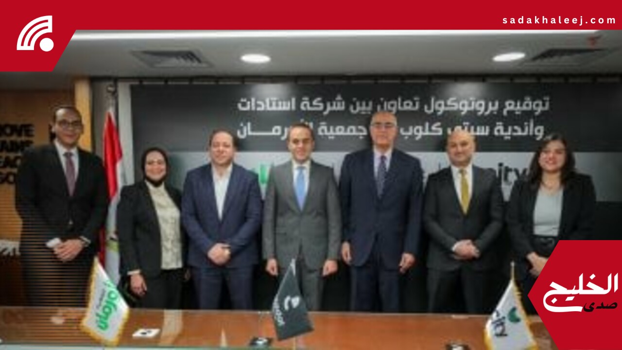 استادات وسيتي كلوب توقعان بروتوكول تعاون مع جمعية الأورمان لتوزيع صكوك الأضاحى بالمحافظات – صدى الخليج