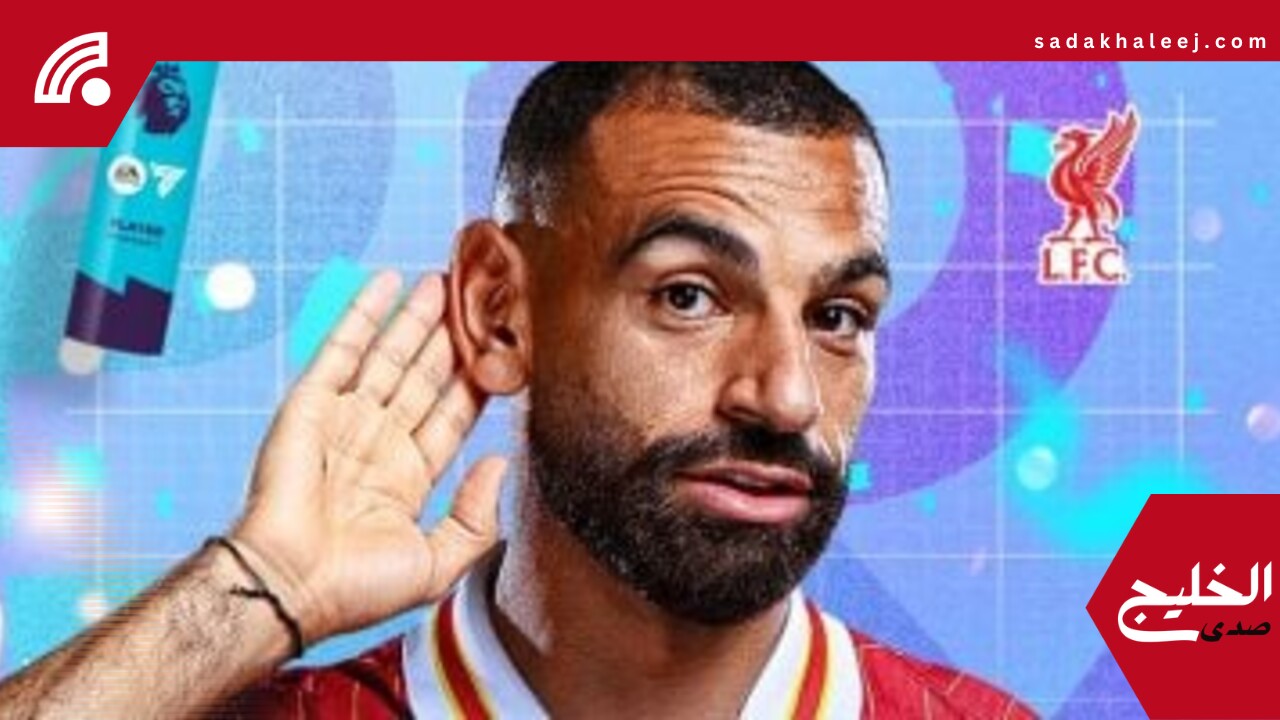 رسمياً.. محمد صلاح يتوج بجائزة أفضل لاعب في الدوري الإنجليزي 2025 – صدى الخليج