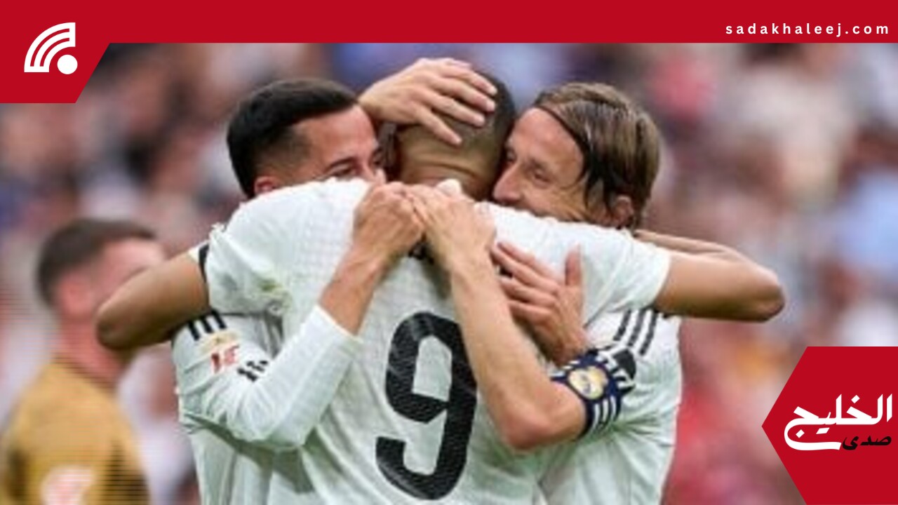 ريال مدريد يضرب سوسيداد بثنائية مبابى فى ختام الدورى الإسبانى.. فيديو – صدى الخليج