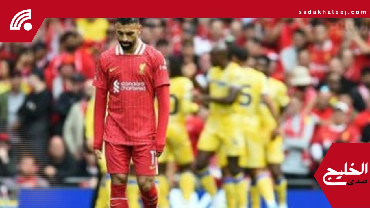 ليفربول ضد كريستال بالاس.. الريدز يتأخر 0-1 فى شوط مثير بالدوري الإنجليزي.. صور –  صدى الخليج