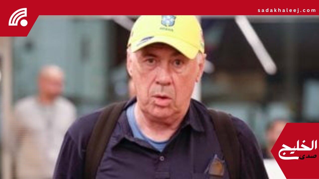 منتخب البرازيل يجهز حفل تقديم كارلو أنشيلوتى لوسائل الإعلام – صدى الخليج