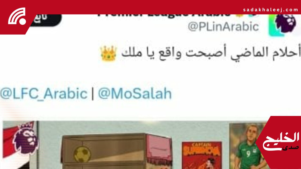 صفحة الدورى الإنجليزى تحتفى بمحمد صلاح فى حضور حسام حسن –  صدى الخليج