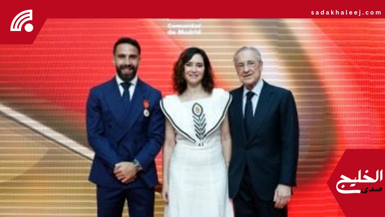 كارفاخال يحصل على الوسام الذهبي لمجتمع مدريد – صدى الخليج