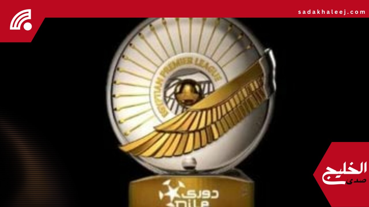 تعرف على ترتيبات تسليم جائزة درع الدورى لبطل الموسم الحالى اليوم – صدى الخليج