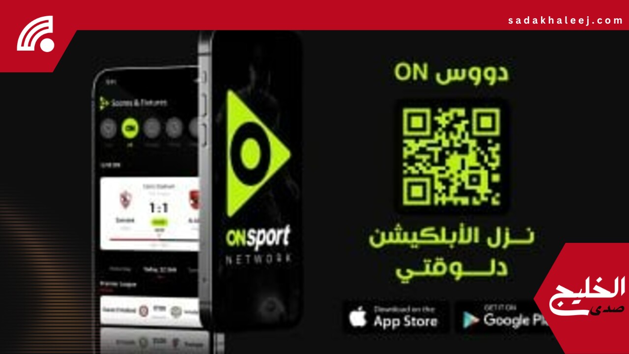 الأول من نوعه.. المتحدة للرياضة تعلن إطلاق on sports mobile app – صدى الخليج