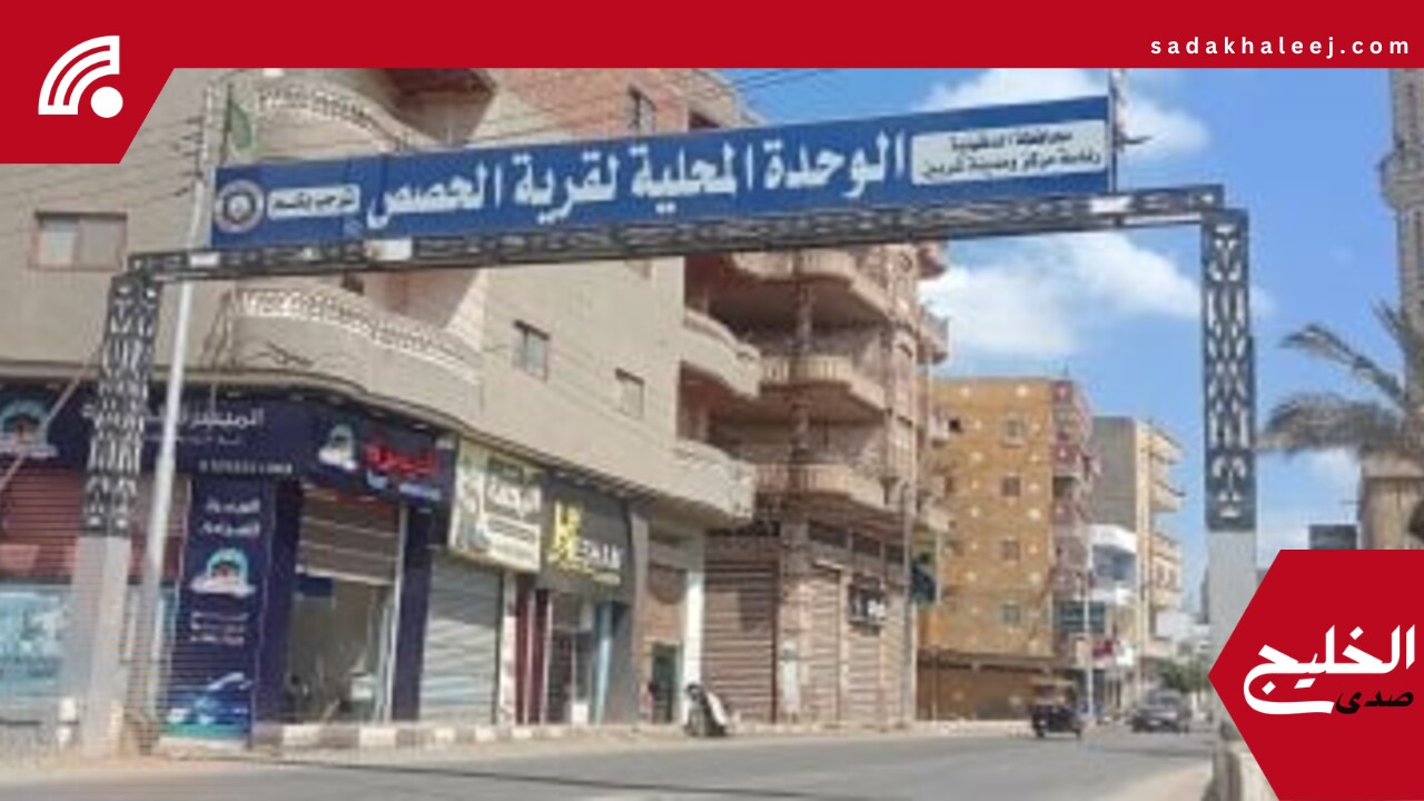 قرية «الحصص» تحصل على شهادة «ترشيد» للمجتمعات الريفية الخضراء ضمن «حياة كريمة» – صدى الخليج