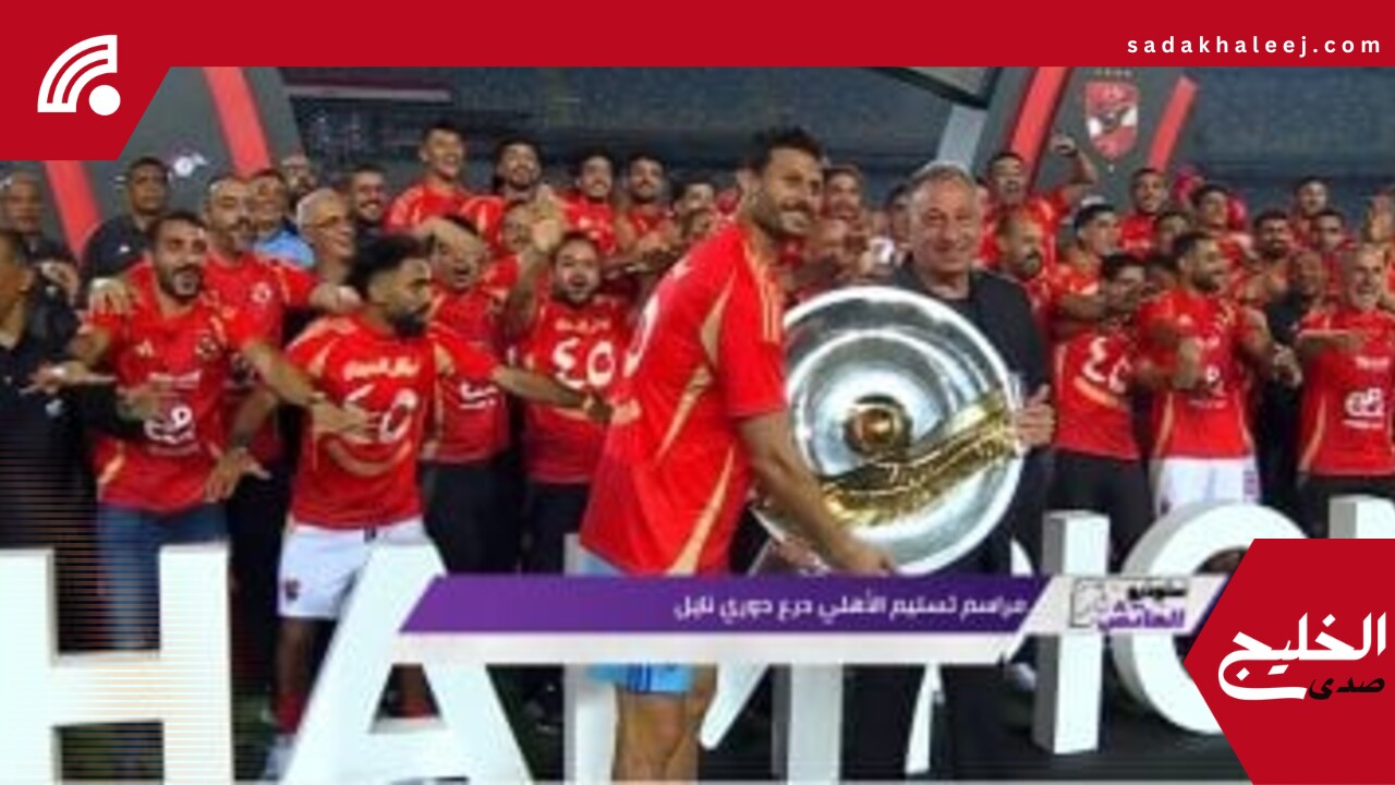 5 ملايين جنيه مكافأة بطل الدوري للموسم الحالي – صدى الخليج