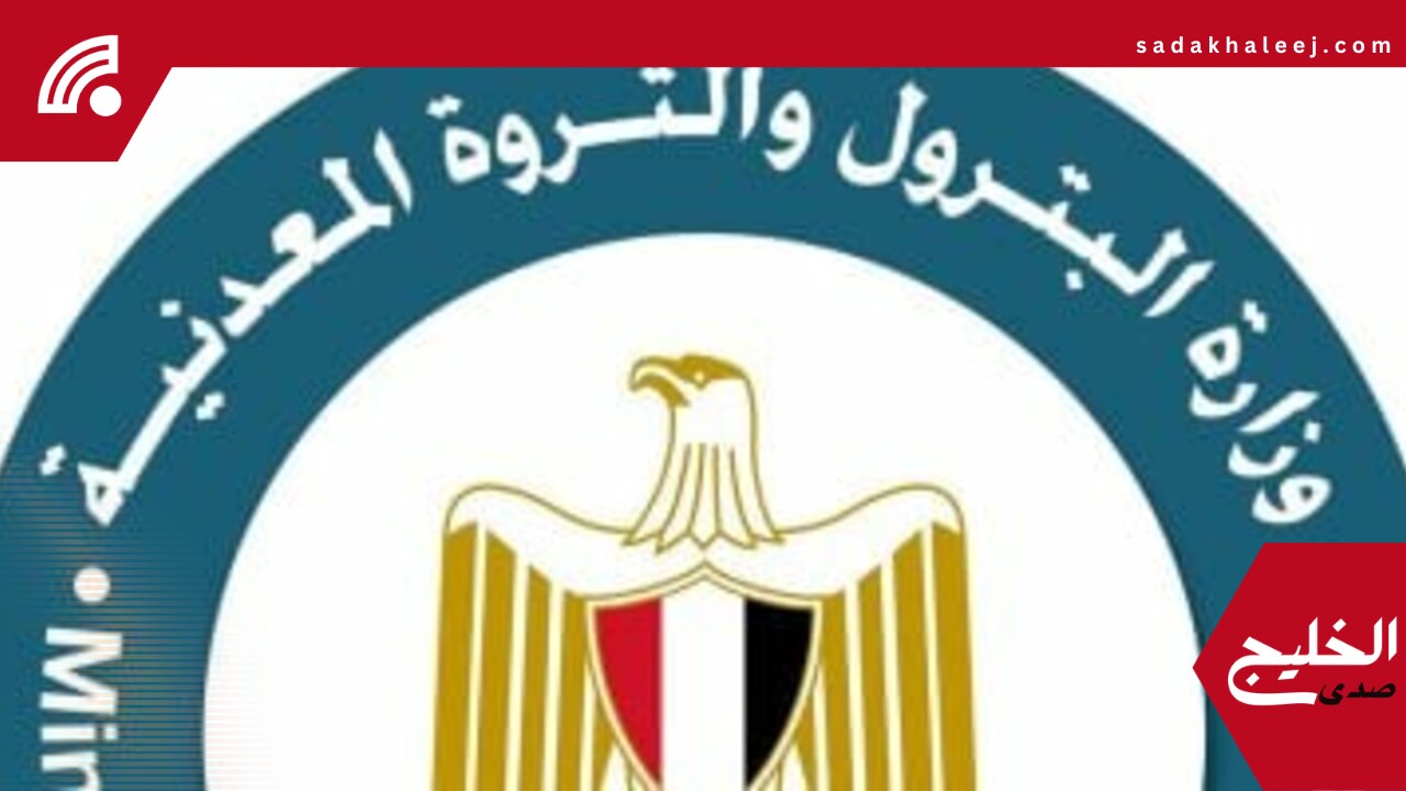 البترول تدعو المواطنين للإبلاغ عن أية شكاوى عبر الخط الساخن لمنظومة الشكاوى الحكومية – صدى الخليج