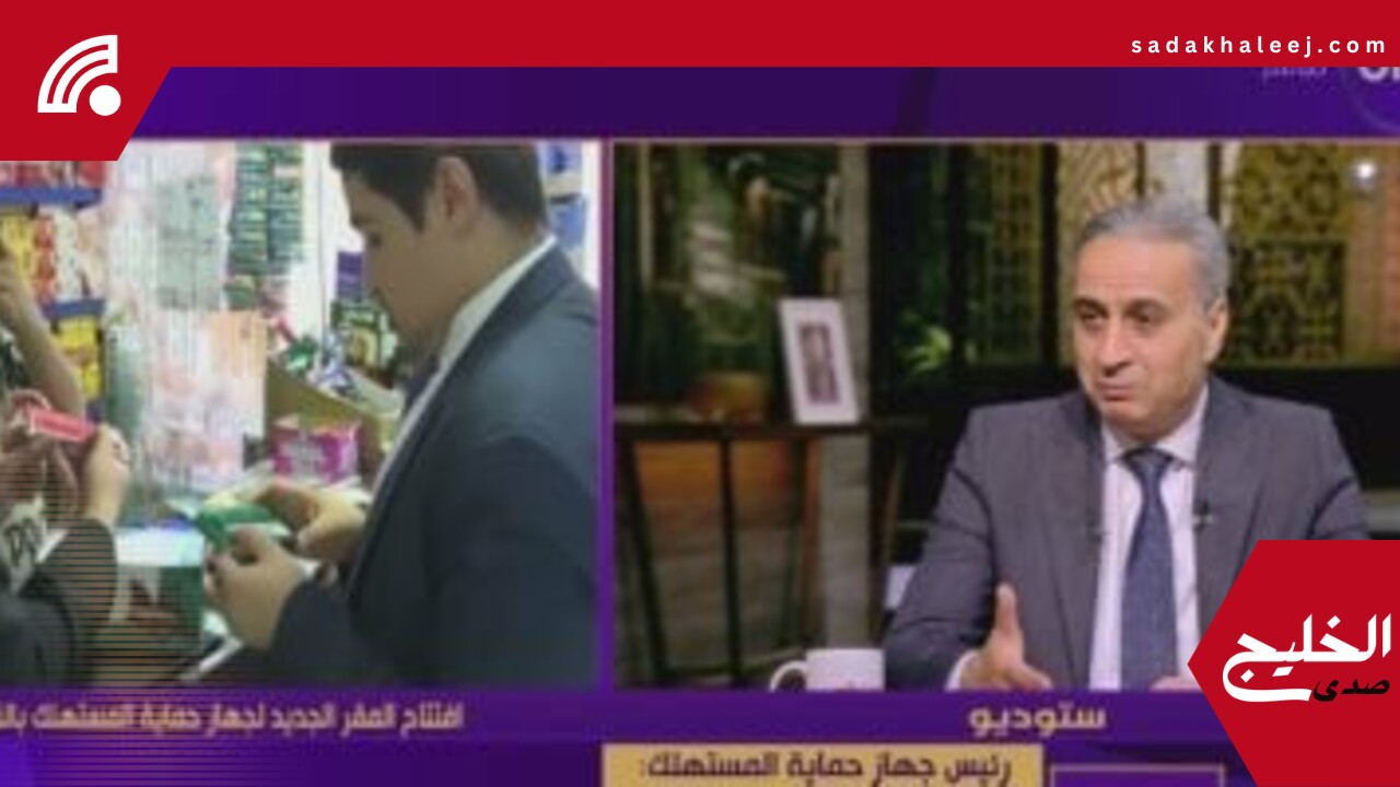 رئيس حماية المستهلك: تلقينا أكثر من 32 ألف شكوى متعلقة بـ”التسوق الإلكتروني” – صدى الخليج