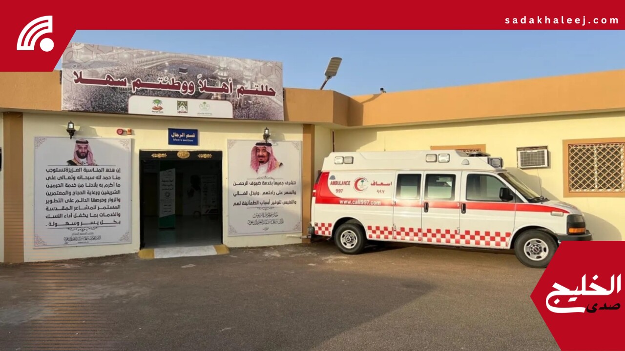 نجران.. الهلال الأحمر يقدم خدمات صحية للحجاج عبر منفذ الوديعة
