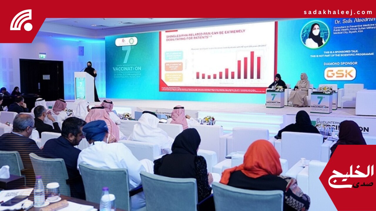 تعزيز الرصد والابتكار.. أبرز توصيات منتدى اللقاحات بالرياض