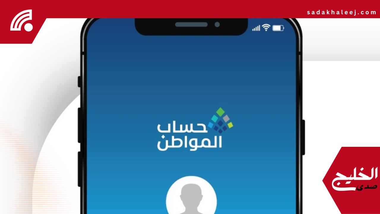 بـ 5 خطوات.. طريقة تحديث العنوان الوطني في حساب المواطن