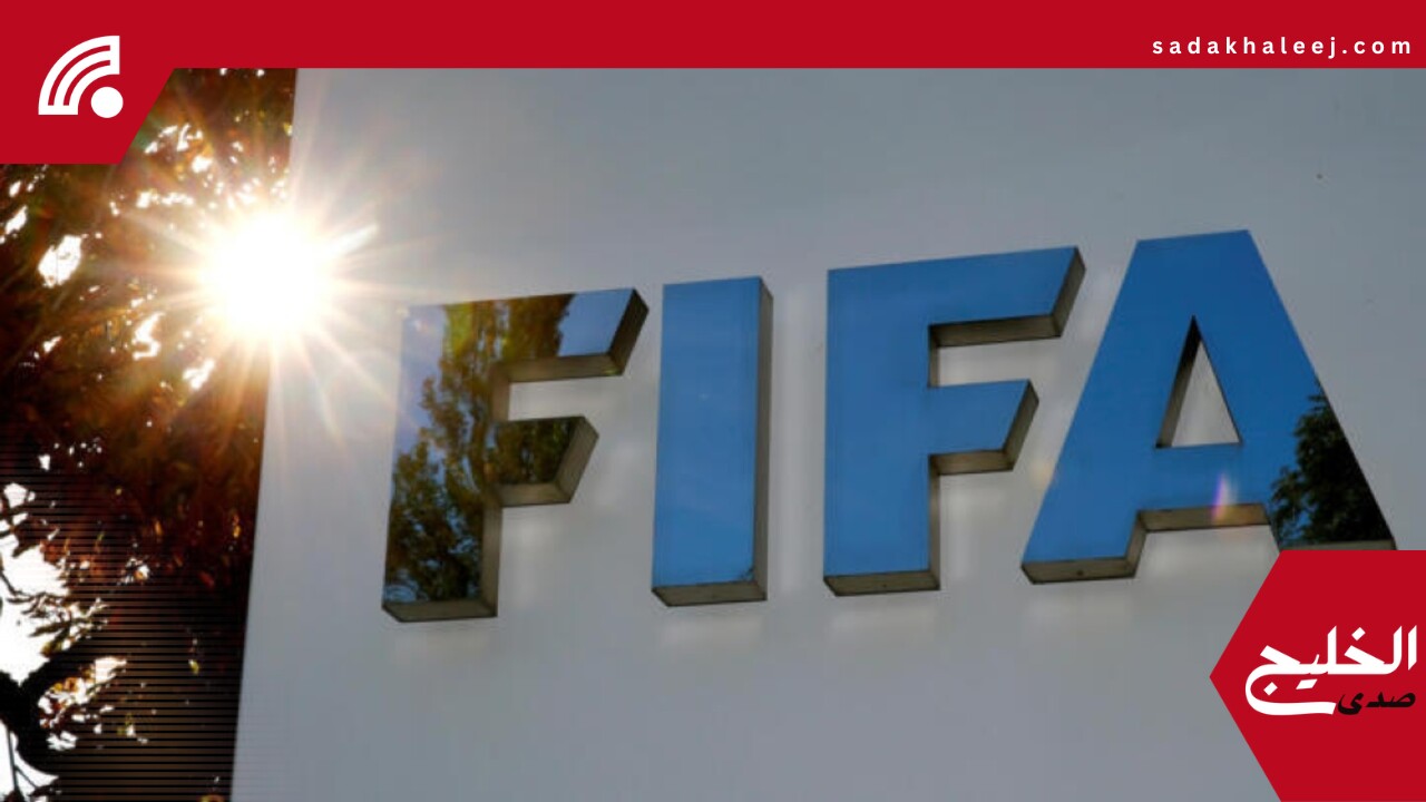 فيفا يفتح نافذة انتقالات استثنائية بسبب كأس العالم للأندية