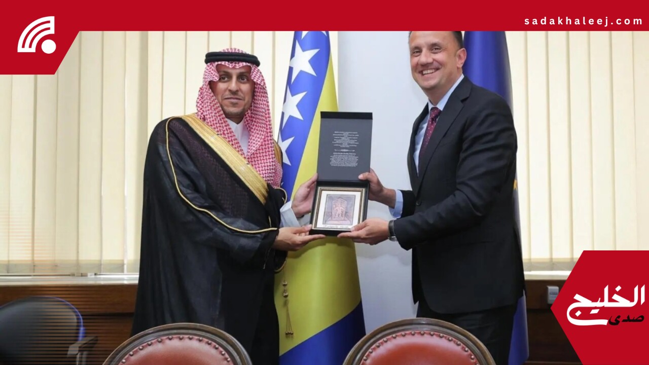 بعد اجتماعات مهمة.. وفد المملكة يختتم زيارته للبوسنة والهرسك