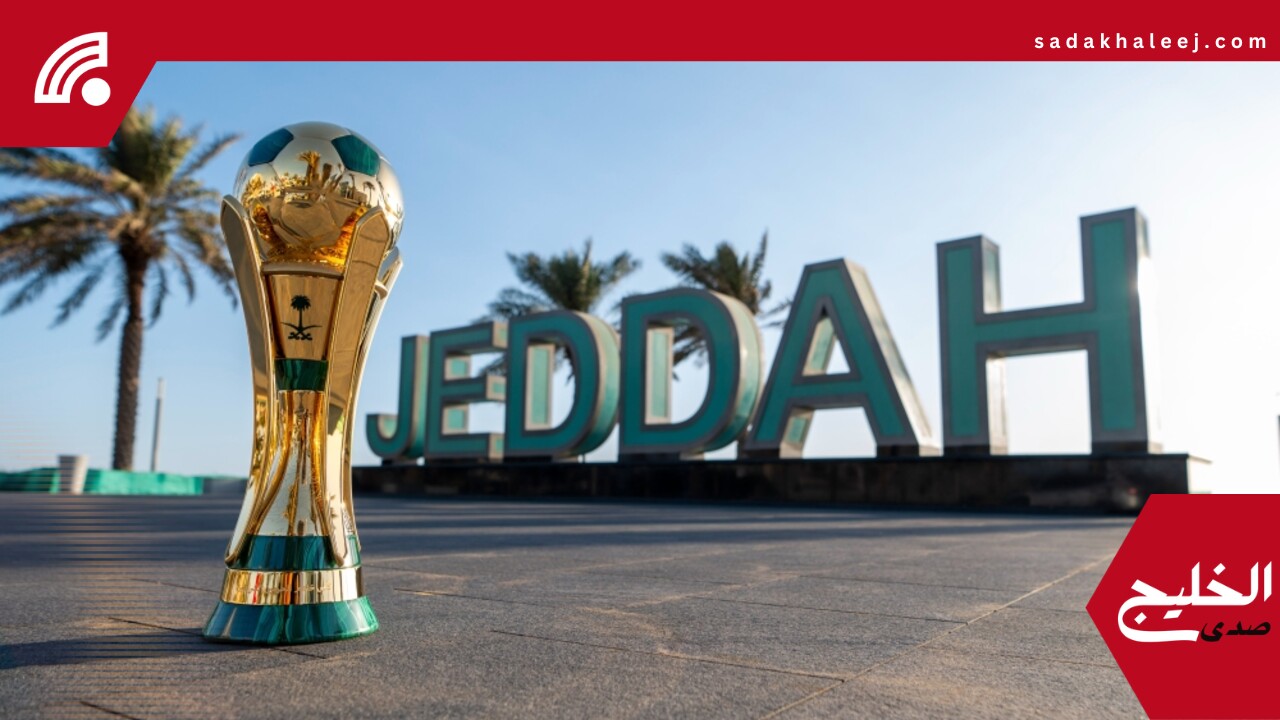 الكشف عن مواعيد أدوار كأس الملك 2025-2026 – عاجل