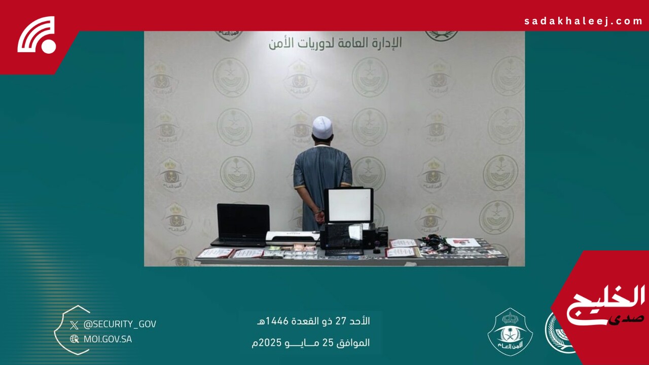 القبض على مقيم نشر إعلانات حملات حج وهمية ومضللة