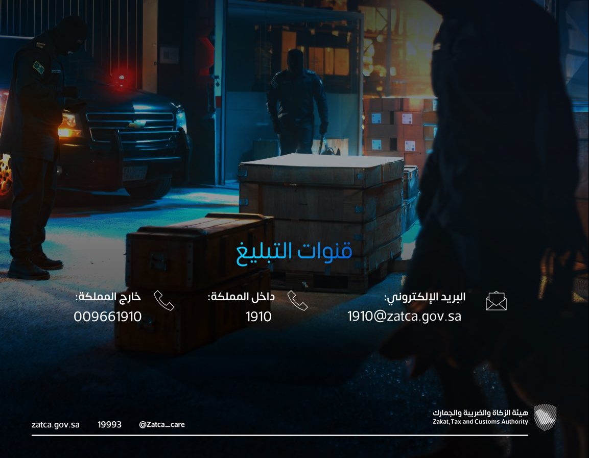 المنافذ الجمركية تسجّل 1165 حالة ضبط خلال أسبوع