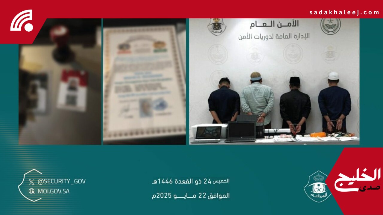 القبض على 4 وافدين لنشرهم إعلانات حملات حج وهمية وإيوائهم 14 مخالفًا