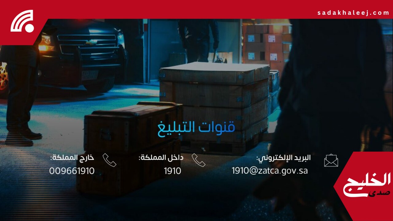 المنافذ الجمركية تسجل 1140 حالة ضبط خلال أسبوع