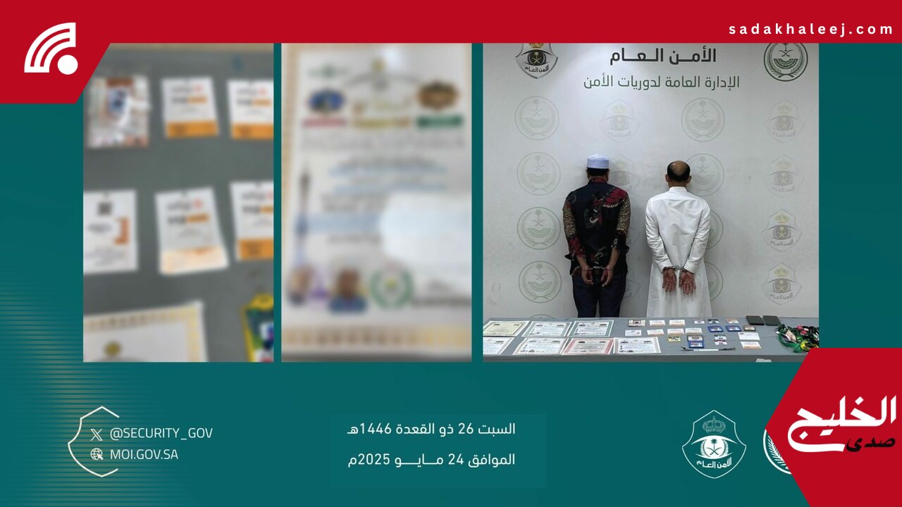 القبض على مقيمين نشرا إعلانات حملات حج وهمية ومضللة
