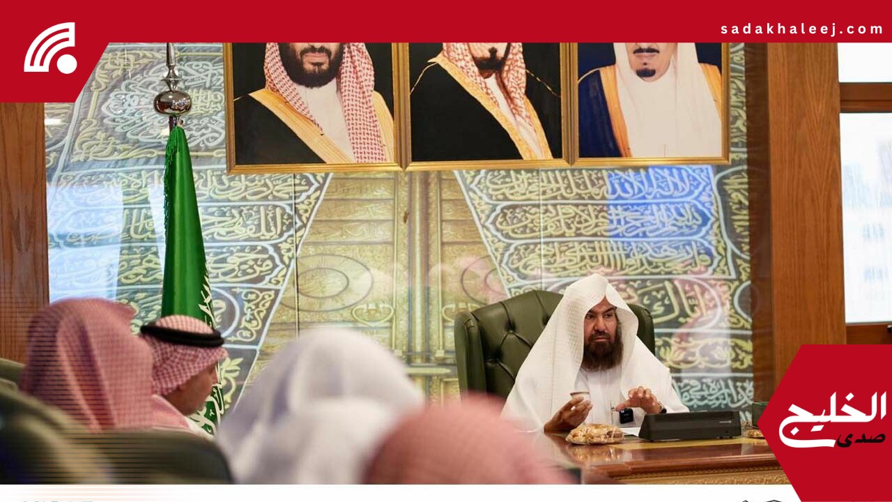 السديس: تخصيص مسار إثرائي الأكبر من نوعه لتعميق مآثر العشر من ذي الحجة بعدة لغات