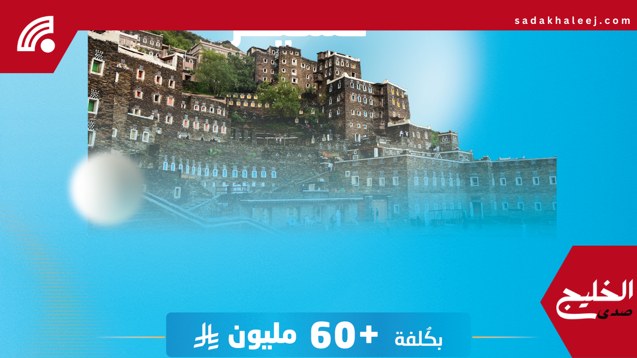 المياه تدعم الموسم السياحي في عسير بمشروعين كُلفتهما 60 مليون ريال
